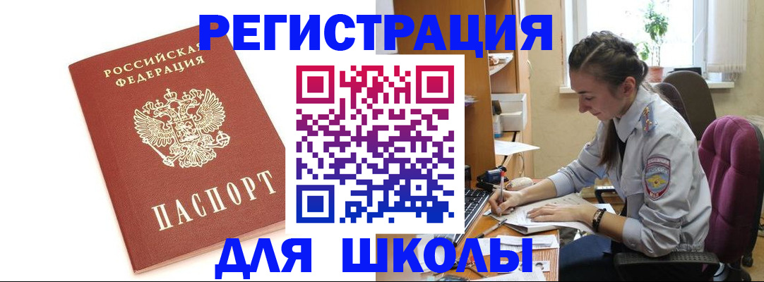 временная регистрация гарантия в Райчихинске