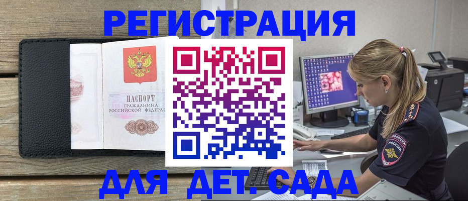 где прописаться в Райчихинске