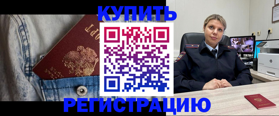 временная регистрация гарантия в Райчихинске