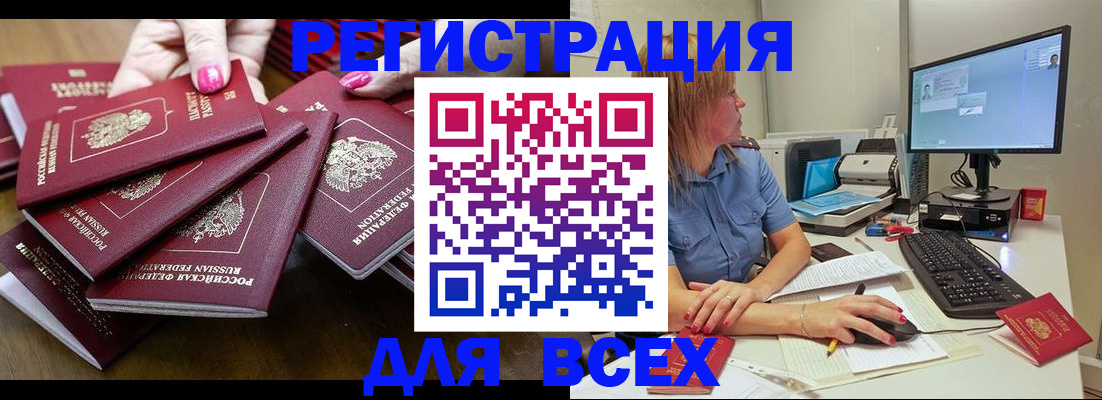 временная регистрация собственник в Райчихинске